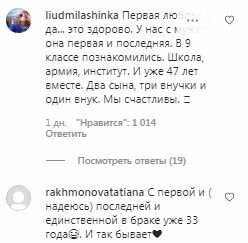 Коментарі на пост Жанни Бадоєвої в Instagram