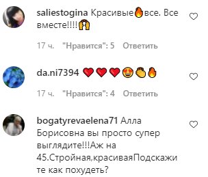 Коментарі на пост з фан-сторінки Алли Пугачової в Instagram