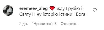 Коментарі на пост Оксани Марченко в Instagram
