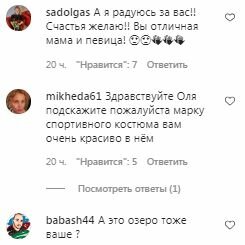 Коментарі на пост Олі Полякової в Instagram