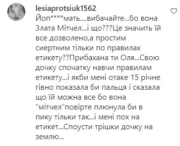 Коментарі на пост зі сторінки "Зоряний шлях" в Instagram