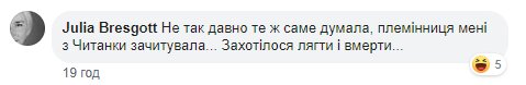 Коментарі на пост татусі Бо в Facebook