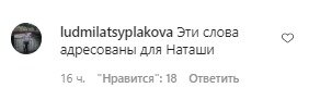 Комментарии со страницы Игоря Николаева в Instagram