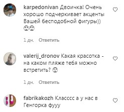 Комментарии на пост Алины Гросу в Instagram