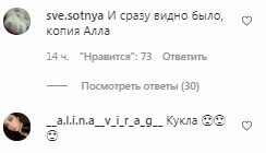 Комментарии на пост Максима Галкина в Instagram