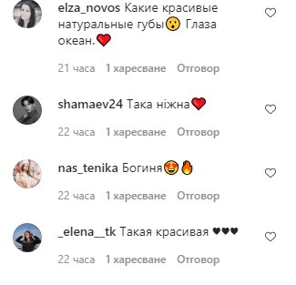 Скриншот комментариев к видео Тины Кароль