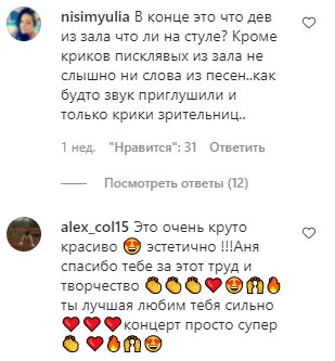 Коментарі на пост Maruv в Instagram