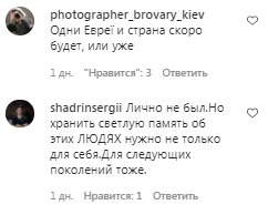 Коментарі на пост Аліни Гросу в Instagram