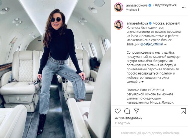 Скріншот зі сторінки Анни Сєдокової в Instagram