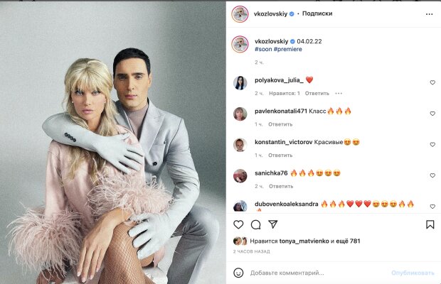 пост Віталія Козловського у Інстаграм