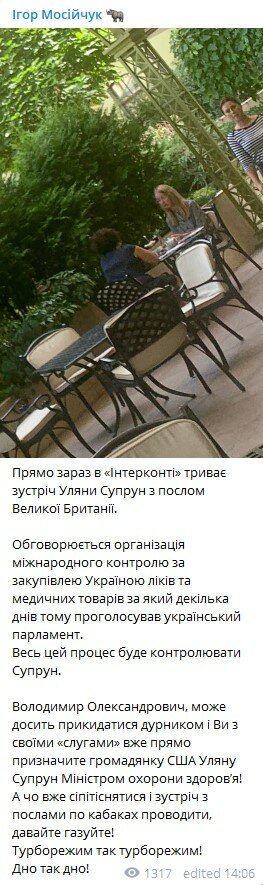 Допис у Телеграм Ігоря Мосійчука