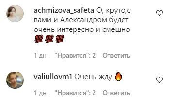 Коментарі на пост Михайла Галустяна в Instagram