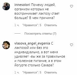 Коментарі на пост Маші Єфросиніної в Instagram