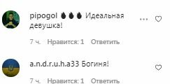 Комментарии на пост Златы Огневич в Instagram