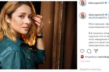 Злата Огнєвіч фото: instagram.com/zlata.ognevich
