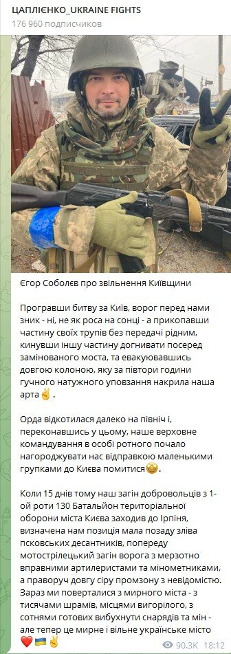 пост Андрія Цаплієнка