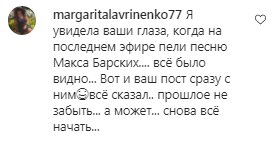 Комментарии на пост Натальи Могилевской в Instagram