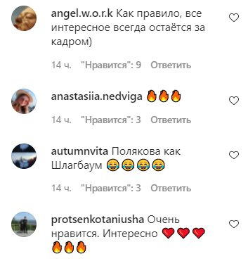 Коментарі на пост Наталії Могилевської в Instagram