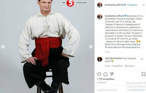 Ігор Кондратюк