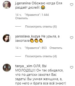 Коментарі на пост Олі Полякової в Instagram