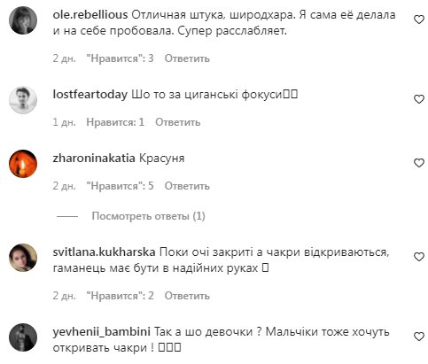 Комментарии на пост Леси Никитюк в Instagram