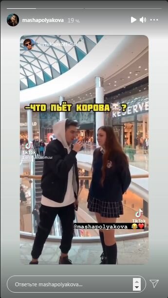 Сториз Маши Поляковой