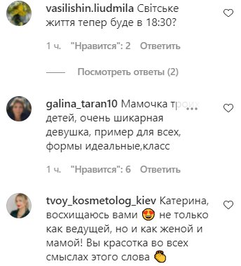 Коментарі на пост Каті Осадчої в Instagram