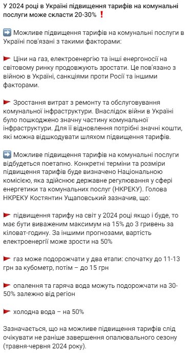 Скрін публікації