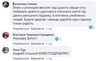 Комментарии на пост Юлии Тимошенко в Facebook