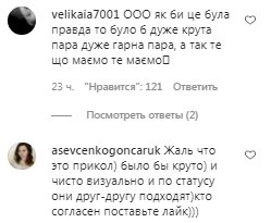Коментарі на пост Лесі Нікітюк в Instagram