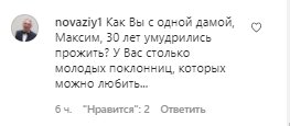 Комментарии со страницы Максима Фадеева в Instagram