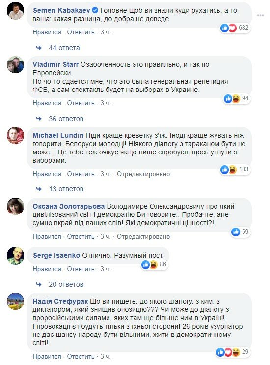 коментарі під постом Володимира Зеленського