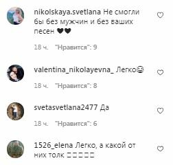 Коментарі на пост Ірини Білик в Instagram