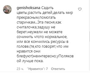 Комментарии со страницы Насти Каменских в Instagram