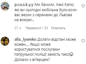 Комментарии на пост Кати Осадчей в Instagram
