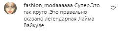 Коментарі на пост Монатіка в Instagram