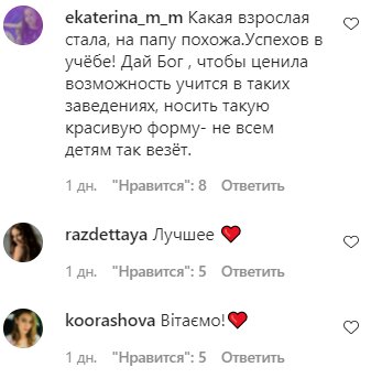 Коментарі на пост Ані Лорак в Instagram