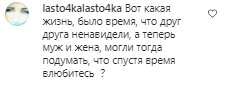 Комментарии на пост Насти Каменских в Instagram