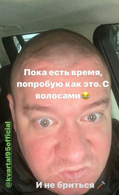 пост Евгения Кошевого в сториз Instagram