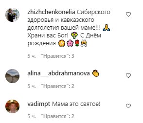Комментарии со страницы Григория Лепса в Instagram
