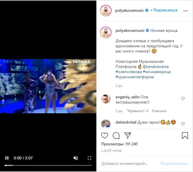 пост Олі Полякової в Instagram