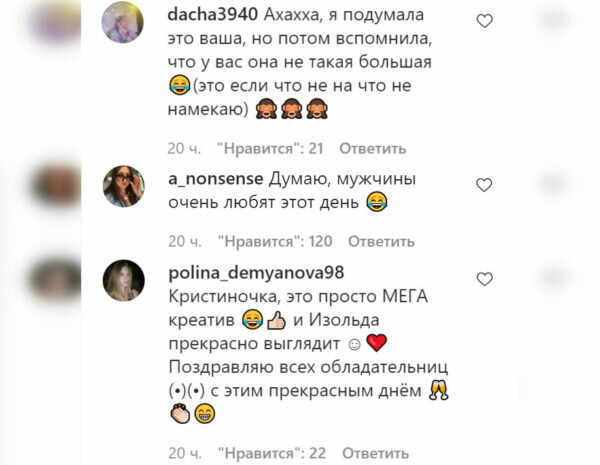 Коментарі користувачів Instagram
