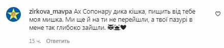 Коментарі на пост Ірини Сопонару в Instagram