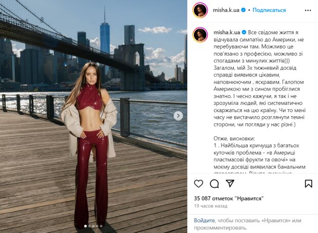 Скрин публикации Ксении Мишиной