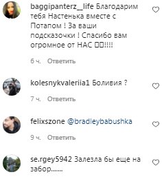 Коментарі на пост Насті Каменських в Instagram