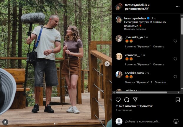 Скрин публикации Тараса Цымбалюка