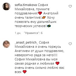 Коментарі на пост Софії Ротару в Instagram