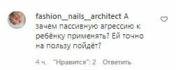 Комментарии на пост Оли Поляковой в Instagram