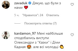 Комментарии на пост со страницы "Танцы со звездами" в Instagram