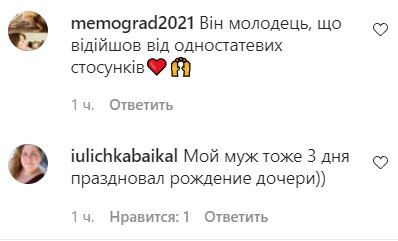 Комментарии на пост со страницы "Звездный путь" в Instagram